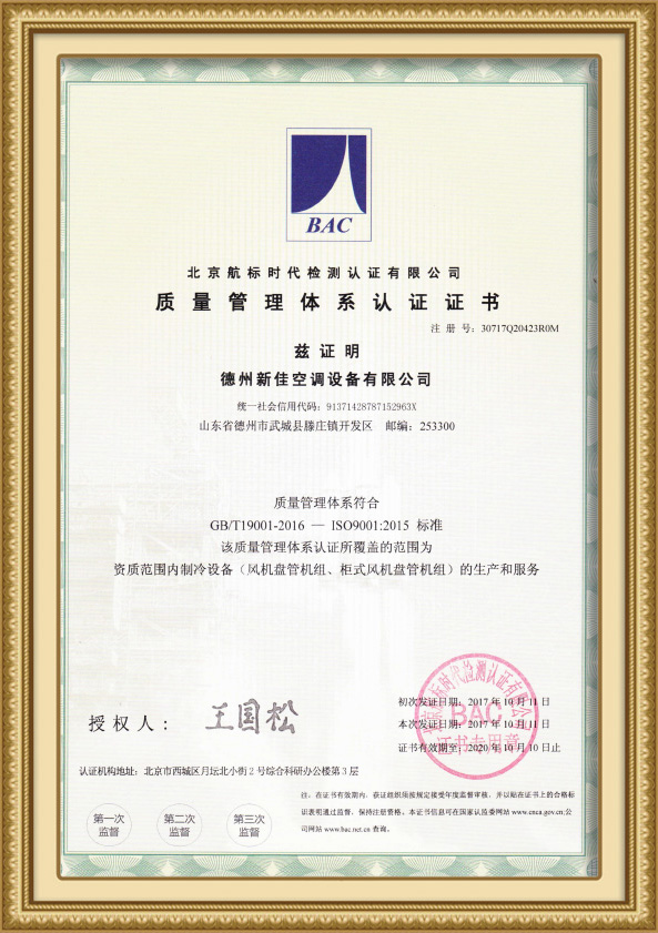 ISO证书-1