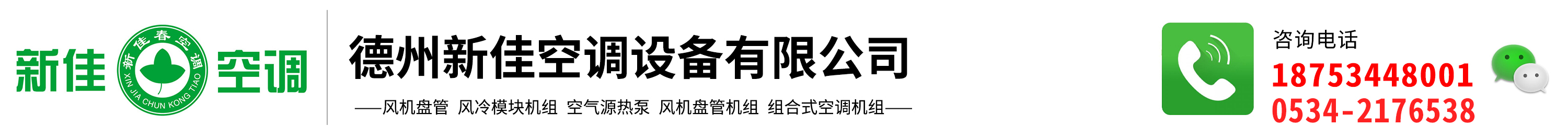 明光傲振大风机盘管有限公司_Logo